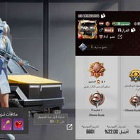 تبديل • بحساب بيس