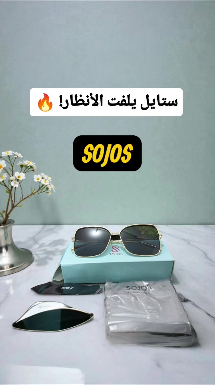 SOJOS — ستايلك في كل ضوء! 😎
نظارة شمسية تجمع بين الأناقة والحماية UV400
👇
ب10 الاف


**إذا كنت صاحب هذا الإعلان وتريد حذفه لأي سبب، رجاءا أرسل رسالة إلى الدعم الفني**