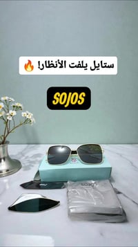 SOJOS • نظارات شمسية • حماية UV400
