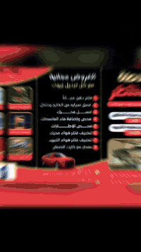 لسنا الوحيدين لكننا الافضل 🫶🏻✌🏻💫
عروضنا مستمره وع مدار الاسبوع 
سعر غسل سياره صالون خارج وداخل ٥٠٠٠ 
سعر غسل سياره كبيره ١٠٠٠٠
 غسل السيارات  بمنظومة ماء ارو 

مركزنا يوفرلكم زيوت عالية الجودة fullySynthetic oils وبتقنية الdexos
الي توفرلكم بأنسيابية تدفق الزيت بداخل المحرك 
وبالاضافة الى تقليل استهلاك الوقود و اطالة عمر المحرك 

زيوت محركات ضمان حقيقي 💯 حقيقي حقيقي حقيقي 

 وكيل شركة امزويل 
وكيل شركة يورل
وكيل شركة امينول
وكيل شركة ادينول 
وكيل شركه vp ريسنك 
وكيل شركة اس اويل 
وكيل شركة ماك وان ---
وكيل شركة اكسادو  

عند كل تبديله زيت السياره

     الخدمات  هي 🔻🔻
تبديل زيت السيارة
تبديل فلتر الزيت الاصلي مجانا

الخدمات المجانية المميزة 🔻🔻
🔴 غسل السيارة من الخارج والداخل
🔴 غسل محرك
🔴 تنظيف فلاتر تبريد
🔴 تنظيف فلاتر الهواء 
🔴 معطر + ارضيات   
🔴 ماء للزراكة *مجاني
علماً كل الخدمات مجانية

#فقط_حساب_الزيت_والباقي_علينه 

الفرع الاول جسر ديالى القديم مقابيل الساهرون
الفرع الثاني بسماية مقابل بوابة Bخلف شركة الوسيط
للأستفسار الاتصال على الارقام التالية
***********
***********‬ محطه المنتظر
