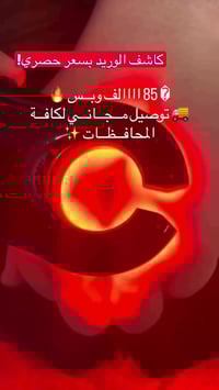 كاشف الوريد • توصيل مجاني • خانقين