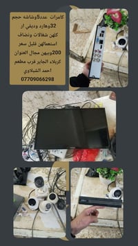 ٥ كامرات • شاشة 32 • ديفي ار