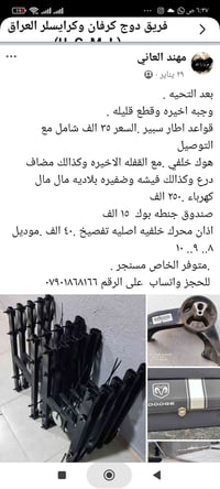 الاعلان منقول فقط اليحتاج هاي  المواد الرقم موجود بلمنشور