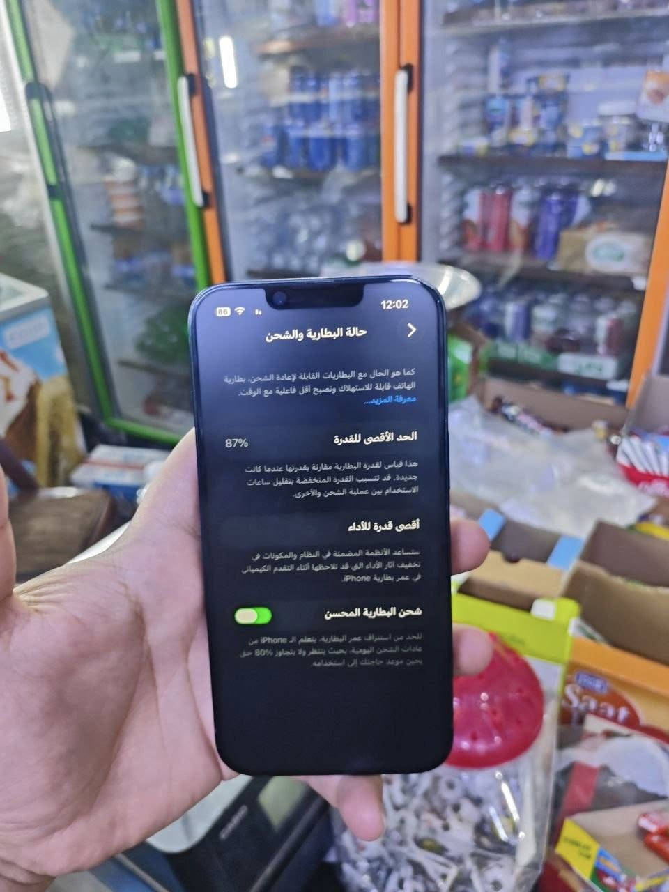 سلام عليكم iPhone 13العادي ذاكره 128الجهاز جديد ونضافته 90‎%‎وجهاز قبل شهر خل الضمان مالته الجهاز بحاله الوكاله يعني كله شغال تاخذه من باب البيت تقتنع بي يله تاخذه شحن انترنيت سيم كارت اتصال سماعات وجهاز مسويله تنضيف وحاطله حمايه لزكه مضلله وضد الكسر وعدسات جدد ليوم خليتهن او كفر ويا هديه هذني كلهن تاخذهن وين الجهاز يعني ربع متصرف عليه من تاخذه الجهاز فقط مستبدل شاشه غير الشاشه يرجعلي الجهاز ركز سعر الجهاز 350ومجاله كلش بسيط للشراي وكل الهلا بجميع عنوان بغداد الصليخ ***********رقم الهاتف متواجد بكل وقت اتصل وتشلع عيوني ❤️
