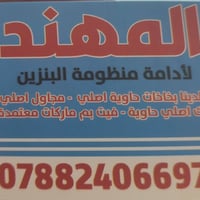 سمند بيجو سايبا • فتح وتركيب • النجف الاشرف