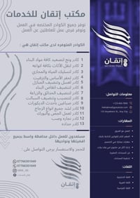 ترميم • واسط • أقضية ونواحي