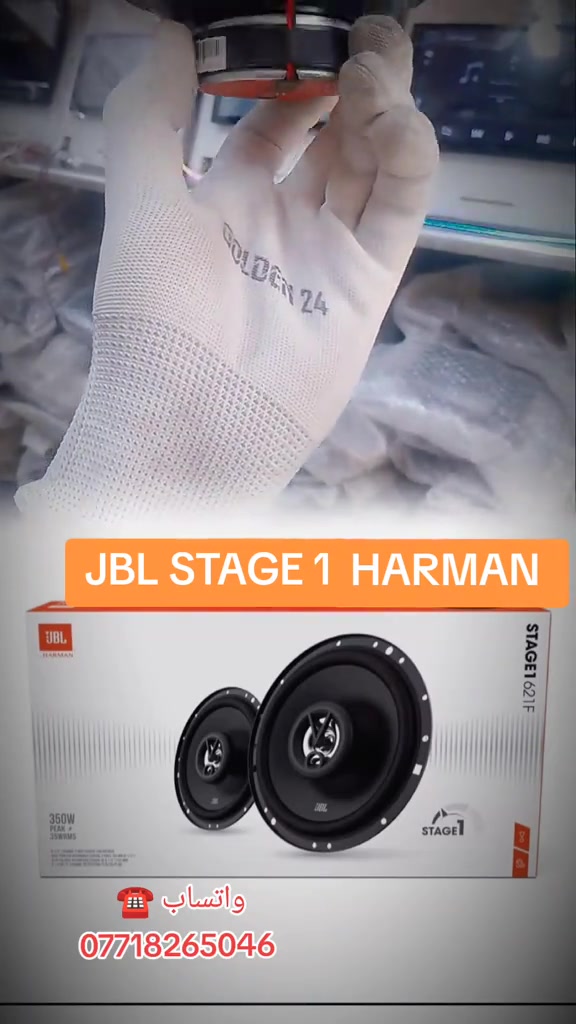 سماعات JBL هارمن اصلي🔉 حجم 6 انج  🔥 العنوان / موصل حي فلسطين  واتساب☎️ ***********#شاشات_أندرويد #اكسبلور #موصل_بغداد_كركوك_حله_نجف_بصره #تصميم_فيديوهات🎶🎤🎬 #سيارات 

