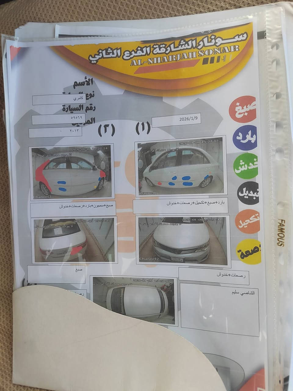 كامري موديل ٢٠١٣ خليجيه رغم اربيل سنويه هزيه جديده بسمي موصفات خليجي معروفه عنوان الانبار عامريه الصمود سونار موجود معى المنشور السعر ١٤٣ بيه مجال لشراي لاستفسار
***********
