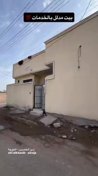 ابي الخصيب العوجة • ١٤٠م • غرفتين