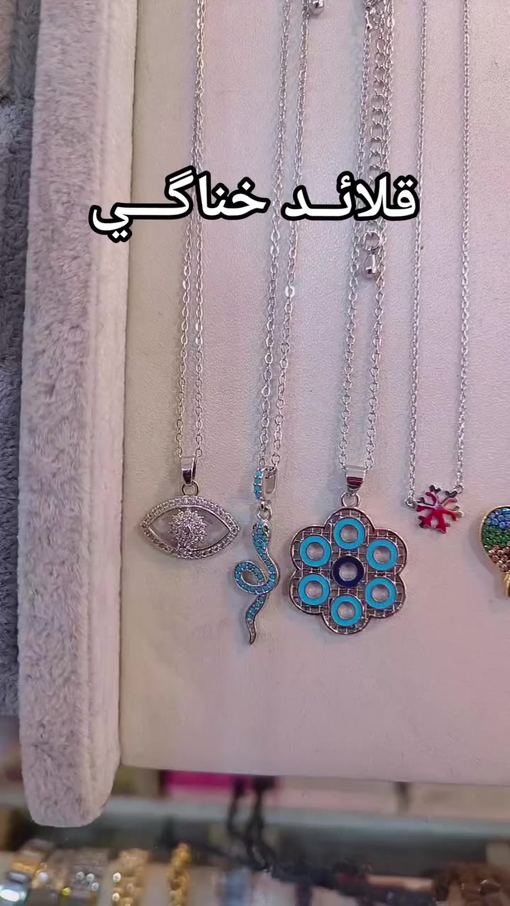 قلائد نسائي خناگي
 #جديد #اكسسوارات


**إذا كنت صاحب هذا الإعلان وتريد حذفه لأي سبب، رجاءا أرسل رسالة إلى الدعم الفني**