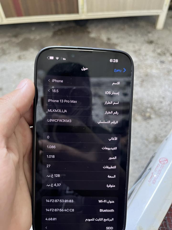 ايفون 13 برو ماكس مكفول وتر بروف بطاريه 85 ذاكره 128 لون لؤلؤي ب 700 وبي مجال *********** مكاني كوت مركز مدينة
