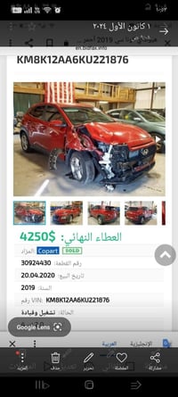 كونا • ٢٠١٩ • حادث بالصور