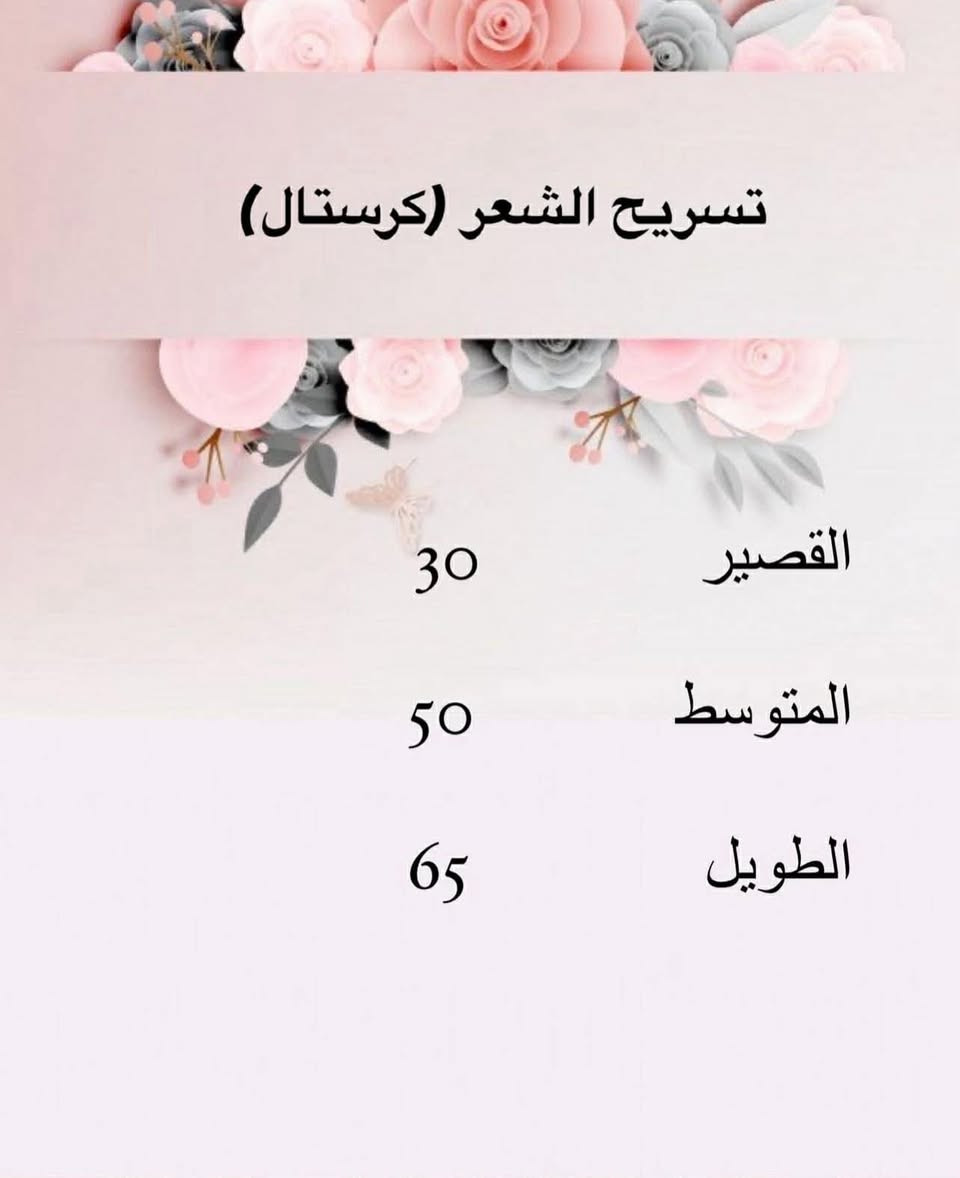 هلو بنات 😍
نزلتكم عروض نار سارعو بلحجز سنتر نونه للتجميل 
***********😍
