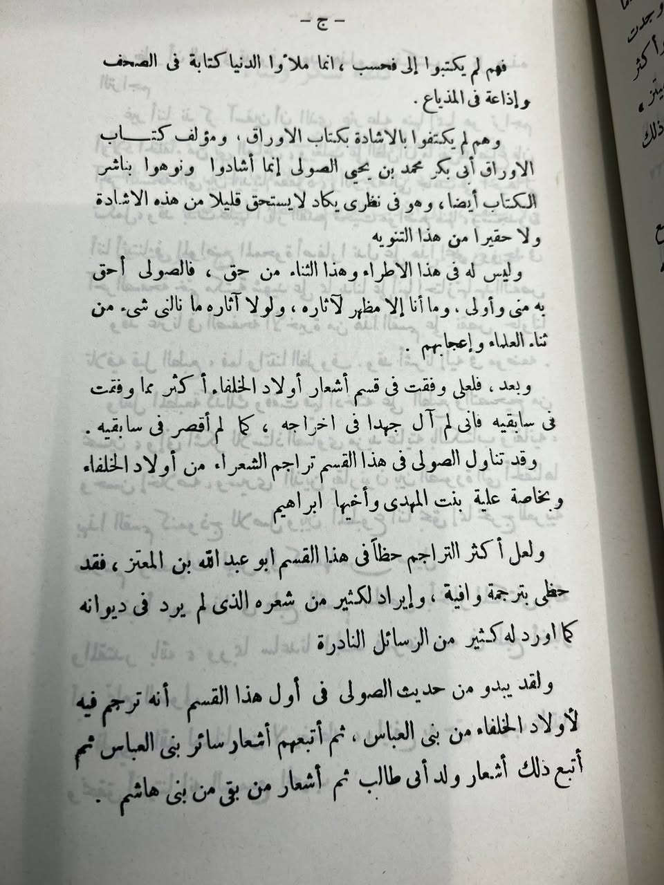 أشعار أولاد الخلفاء 
وإخبارهم 
من كتاب الأوراق 
عدد الصفحات ٣٣٣
السعر ٧ الف دينار


**إذا كنت صاحب هذا الإعلان وتريد حذفه لأي سبب، رجاءا أرسل رسالة إلى الدعم الفني**