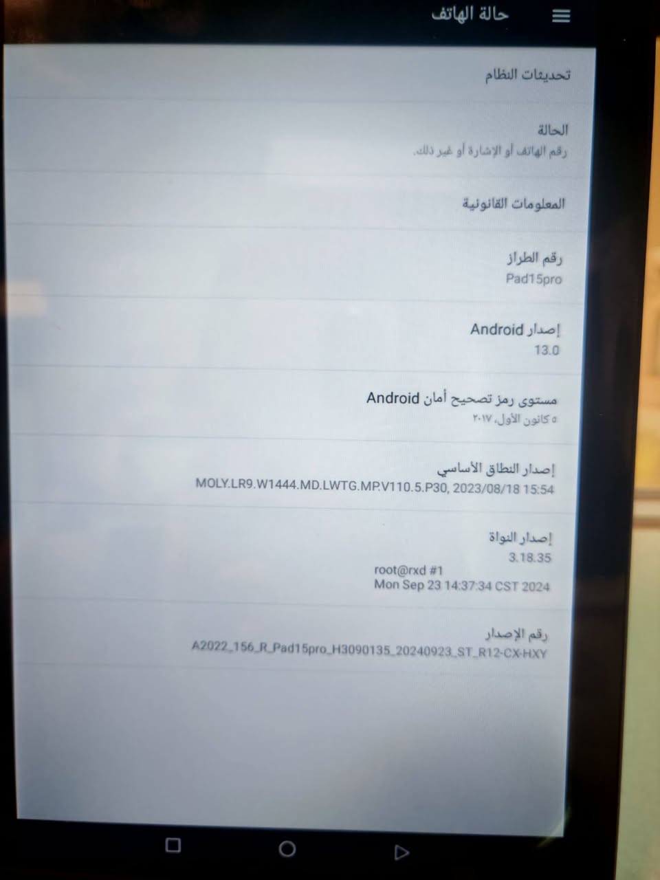 ايباد اندرويد 13 ذاكرة واحد تيرة كبس شركة مواصفات وسرعة وشحن فول كلشي كامل وعلى الفحص


**إذا كنت صاحب هذا الإعلان وتريد حذفه لأي سبب، رجاءا أرسل رسالة إلى الدعم الفني**