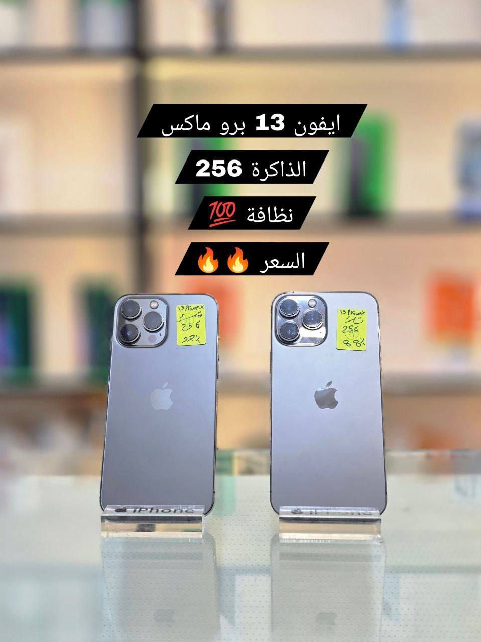 لوز وجوز تلويزات الملك للموبايل سامراء القادسيه قرب علوه الفواكه والخضار مقابل عياده الشاهين للاستفسار ‏‪***********‬‏
او وات ساب
