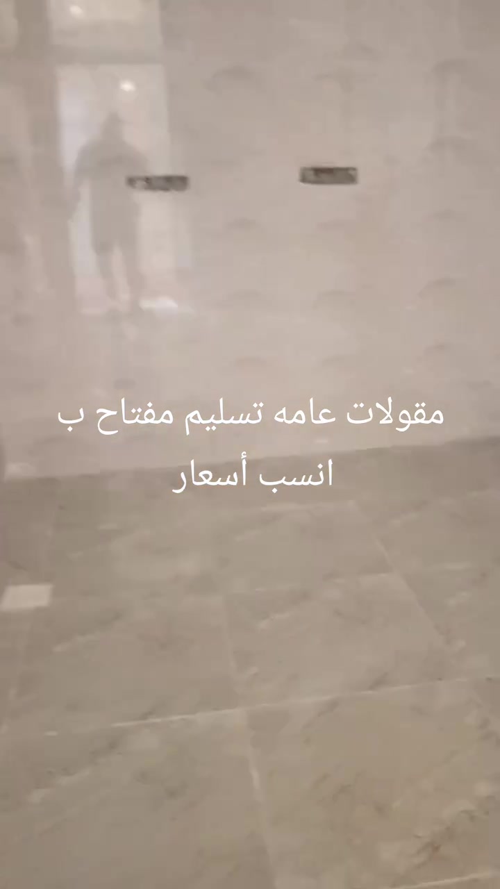 مقولات عامه تسليم مفتاح رقم تواصل وتساب ***********
