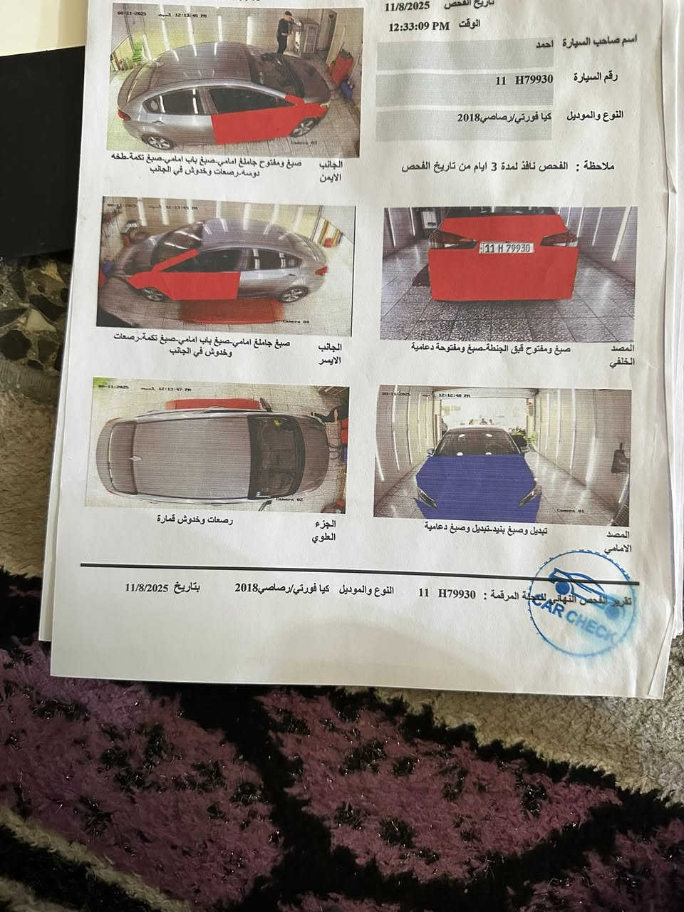 سيارة فوتي واردامريكي موديل 2018 دهم دايرة  جديد محرك2000دوش محرك موقوفل سيارةجديدسعر120بيه مجال العنوان بغداد مدينة الصدر مصبوغ جمالي  3قطع بدون حادث فقط اتصال *********** سيارة بسمي تحويل مباشر
