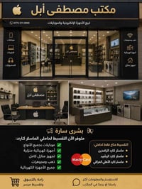 آيفون اصلي • تقسيط • الزبيدية