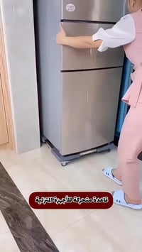 قاعدة متحركة • تحمّل ٣٠٠ كغم • قابلة للتعديل