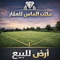 البنوك التربيه • 180م • واجهة 6م