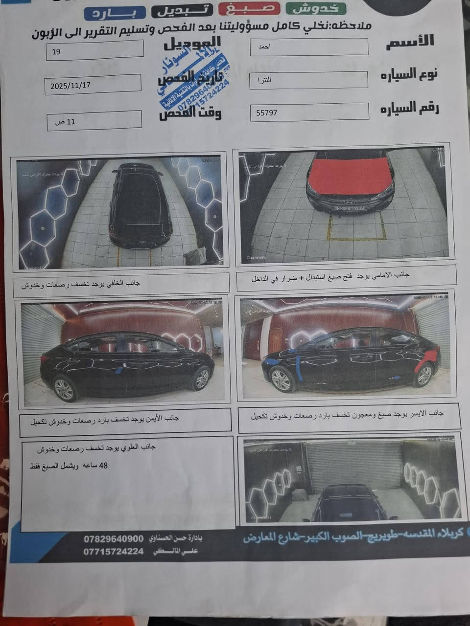 سلام عليكم النترا موديل 19 وارد كندي
المواصفات  فول واحد على واحد محرك 2000 دوش كير أيتي أثر   
 الحادث مرفق مع الصور (السونار ) 
باقي التفاصيل 
للاستفسار 
***********
