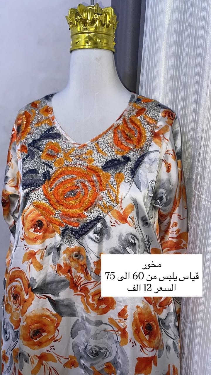 بناتتت 💕
نزلتلكم أقوى العروض ؏ المخاور والفساتين 😭✨
قطع مرتبه وخامات تخبل وأسعار تحت السوك 🤍
والتوصيل متوفر لكل العراق �


**إذا كنت صاحب هذا الإعلان وتريد حذفه لأي سبب، رجاءا أرسل رسالة إلى الدعم الفني**