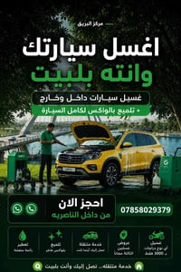 الناصرية • خدمات سيارات