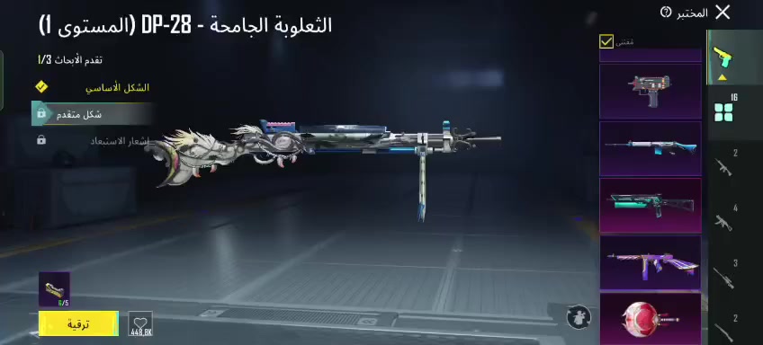 حساب ببجي مستوى 80 من السيزن الثالث بي سكنات حلوة مجموعتة 61 بي 16 سلاح يطور سعر 100 قفل يسوة اكثر هم العنوان ديالى دلي عباس تواصل ***********ربط نضيف وجه لوجه او وسيط ماعندي. اي اشكال
