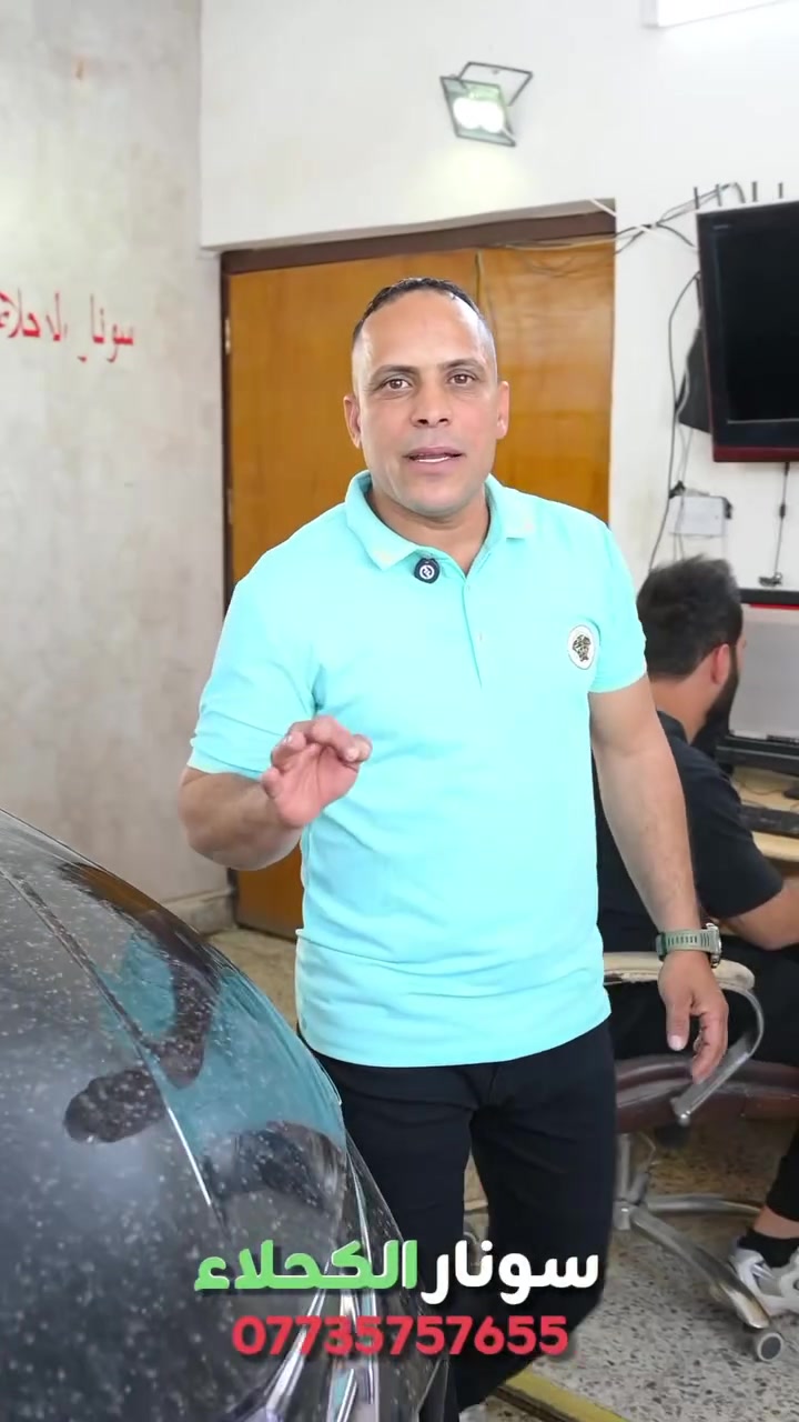 #اعلان 💥🚦⚡عرض (15)الف فقط للفحص الشامل المكان الامثل لكشف عيوب السيارة بكل سهولة  ✔️ سونار الكحلاء لفحص السيارات١_ بارد🖍️         ٢_صبغ🖌️         ٣_ معجون🖋️        ٤_خدوش 🖋️ 1️⃣_ فحص الكير_ ولمكينه  🛠️2️⃣_فحص الكهربائيات🔌_فحص الاطارات _فحص البطاريه 3️⃣_ فحص الشاصي 🔎4️⃣_فحص منضومه الايرباك5️⃣_فحص الغرق6️⃣_فحص الحرق7️⃣_فحص الصبغ8️⃣_فحص المعجون ولتبديل9️⃣_فحص الكلير الماده الجلاتينيه توحيد الون 1️⃣0️⃣_فحص البارد 1️⃣1️⃣_ يوجد لدينا عقود مروريه وعقود عاديه 1️⃣2️⃣_نزودك بتقرير مفصل مع الشرح ضمان حق البائع ولمشتري  📍العنوان _بغداد_حي الاعلام _تقاطع الدرويش_ شارع البداله _ مجاور جامع المدينه المنوره اوقات العمل من الساعه 9 ص الى الساعه 11 مساءللاستفسار ***********
