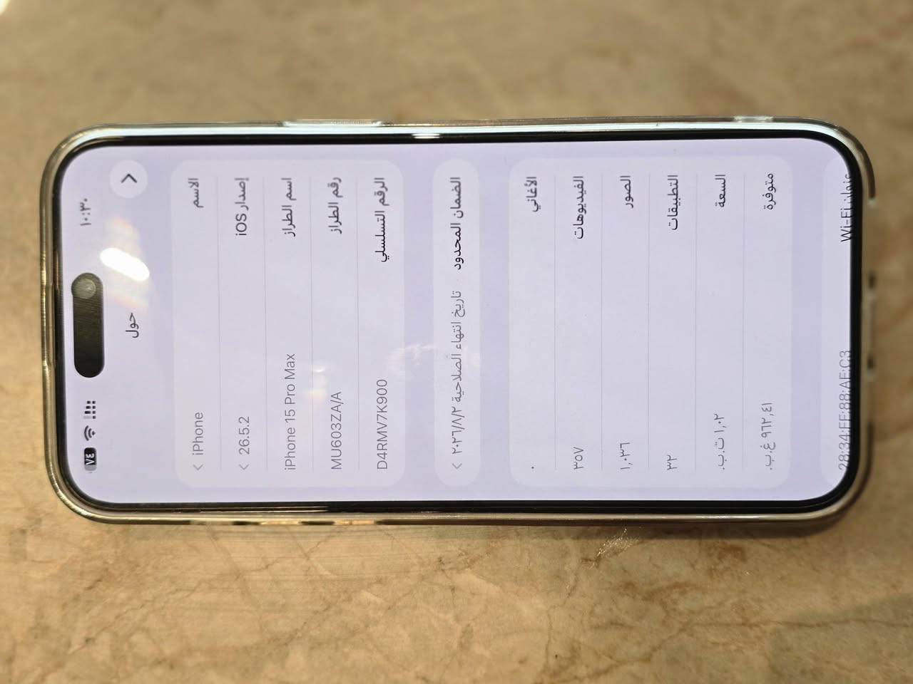 IPhone 15 pro max 
ايفون 15 برو ماكس اخو الجديد 
✅️✅️بعده بالضمان✅️✅️
ذاكره 1 تيرا بايت 
دبل سيمكارت 
تلفون جديييد كلش 
باكيته الاصليه وكيبله الاصلي وياه 
للبيع بمليون و300 او للمراوس ب16 برو ماكس 
مكاني بغداد الغزاليه 
***********
