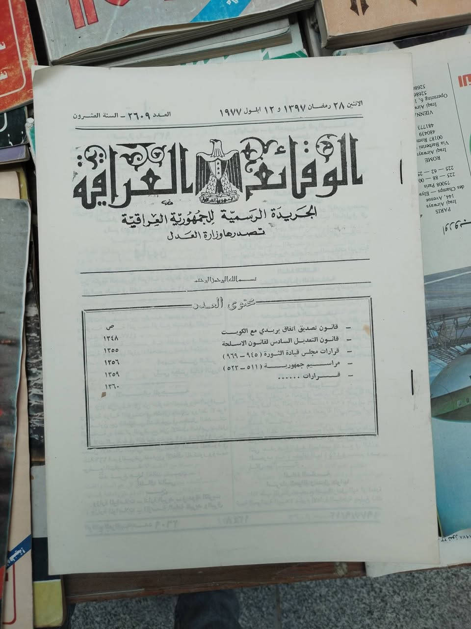 السعر ١٥٠٠ دينار الوقائع العراقيه سنه ١٩٧٧ و١٩٧٨ م


**إذا كنت صاحب هذا الإعلان وتريد حذفه لأي سبب، رجاءا أرسل رسالة إلى الدعم الفني**