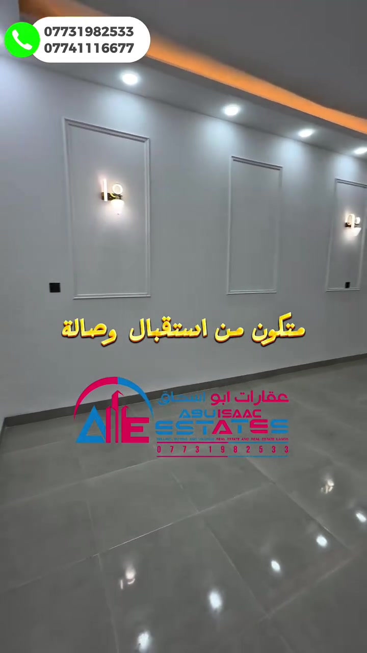 رقم الإعلان 261 
مشتمل للبيع 
في حي الخضراء قرب 
جامع الزبير 
المساحة : 140 م
شارع 10 م 
4 غرف نوم وباقي الملحقات 

للاستفسار تواصلوا معنا عبر ارقام خدمة العملاء:
***********
***********
او زورونا في موقع مكتب عقارات ابو اسحاق 
العنوان : سامراء الضباط الثانية شارع المكاتب مقابل شارع 2000
