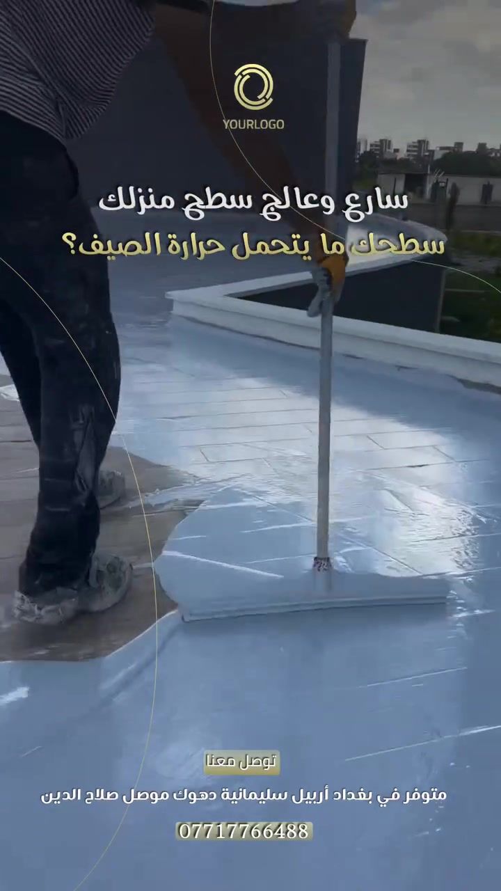 الحل النهائي للرطوبة والتسريب مع همبل 🇩🇪سمارت 🇹🇷
عازل مائي قوي من البولي يوريثان 
يحمي منزلك من الأمطار و المياه والعوامل الجوية القاسية.
✔️ مقاوم للماء وأشعة الشمس فوق البنفسجية
✔️ يعمل على مختلف الأسطح
✔️ مرونة عالية بدون تشققات
✔️ عمر طويل يصل حتى 25 سنة

***********
