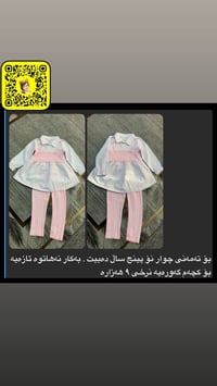 ملابس أطفال • بيبي