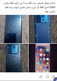 نوت 40 برو • مراوس