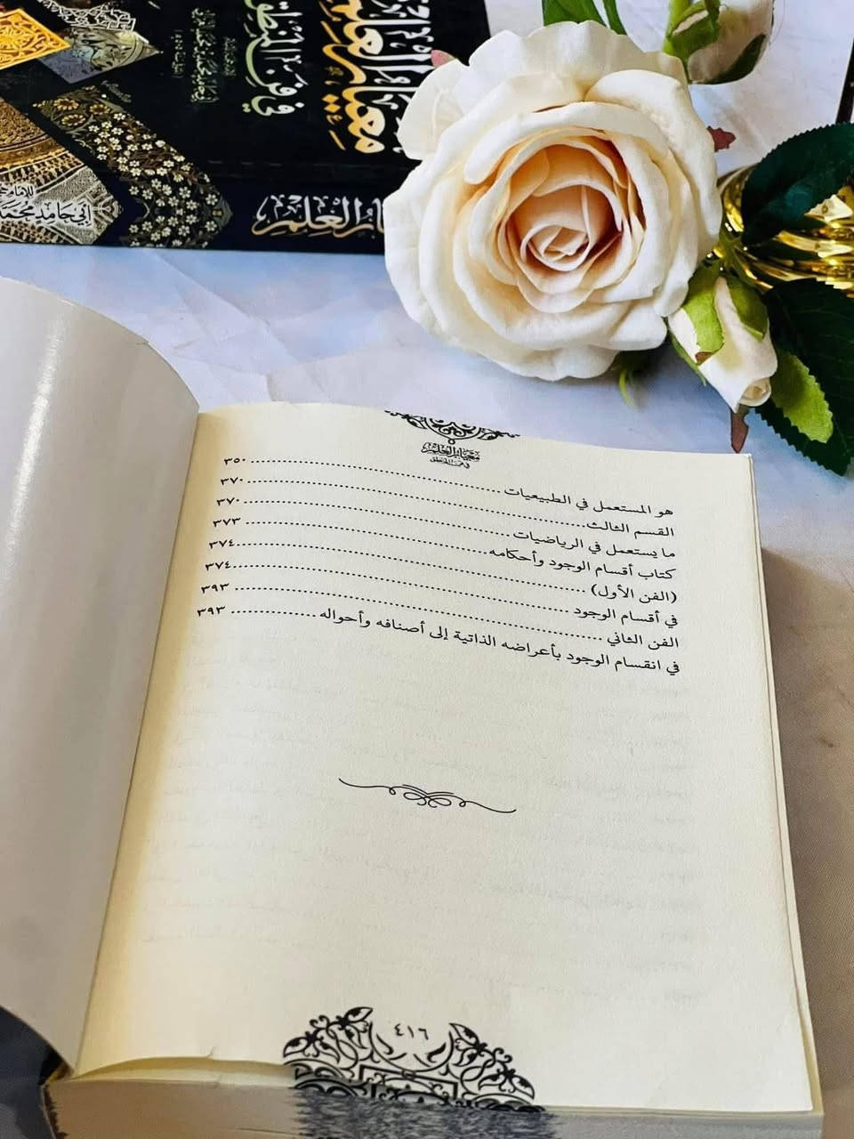 معيار العلم في فن المنطق 
الامام الغزالي 
مكتبة التقوى ناشرون 
السعر ٨٠٠٠


**إذا كنت صاحب هذا الإعلان وتريد حذفه لأي سبب، رجاءا أرسل رسالة إلى الدعم الفني**