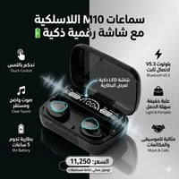 🎧⚡ سماعات M10 اللاسلكية مع شاشة رقمية ذكية 🔋  تحكم باللمس، صوت واضح، و...