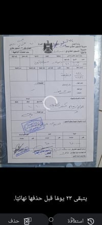 قطعه البيع طابو صرف يم ام العباس مقاطعة الصحه الاتصال على الرقم0781705...