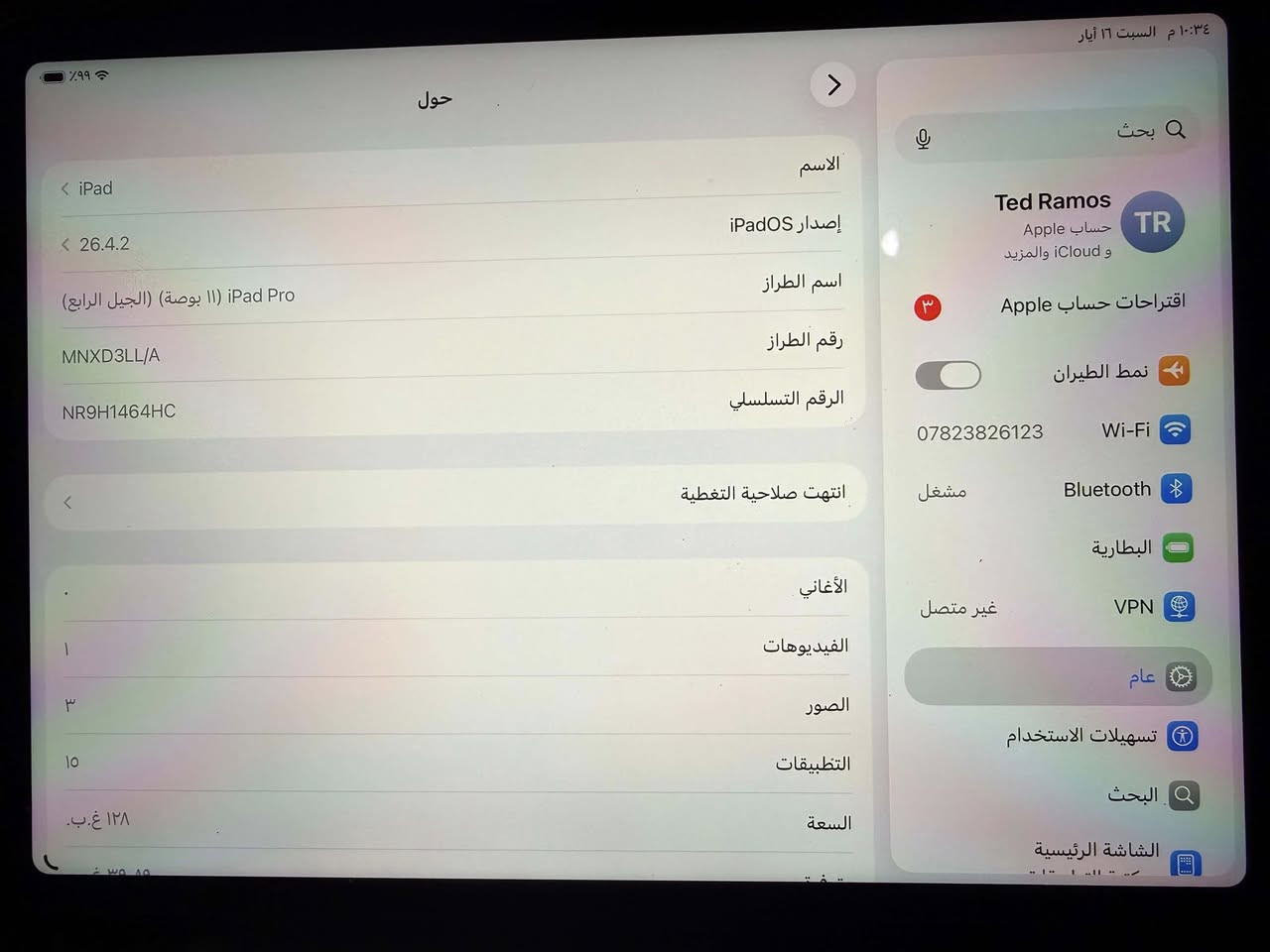 للبيع ايباد 11برو الجيل الرابع نموذج mذاكره 128
مكفول من كلشي استخدام قليل ب950وبيه مجال للشراي لاستفسار لاتصال ع الرقم ***********
