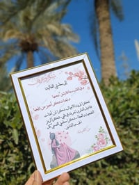 عيد المعلم • ديكور • هدايا