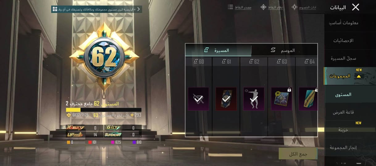 حساب ببجي مستوا 80 للمراوس فقط اقوا منه وانطي فرق هاذا الايدي 5253582720 مكاني موصل جان الايمن


**إذا كنت صاحب هذا الإعلان وتريد حذفه لأي سبب، رجاءا أرسل رسالة إلى الدعم الفني**