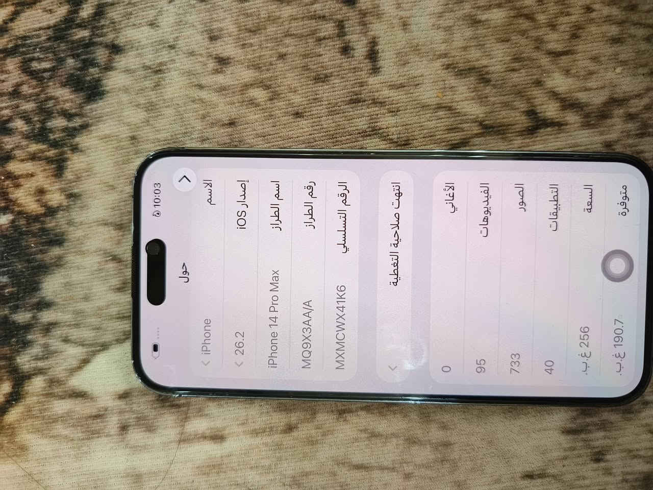 السلام عليكم جهاز ايفون 14برو ماكس ذاكرة 256 الجهاز ما مفتوح وياه 4 كفرات بطارية 90 بي فطر بلضهر بكد الإبرة سعره 850الف وبي مجال 
بدون كارتونه بس شاحنة 
رقم الهاتف ***********
