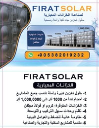 ديكور • مستلزمات بيت • متفرقات
