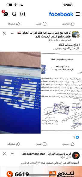 معقب سيارات 
رفع اشاره الحجز 
اخراج سيارات لكلك 
متابعه عائديات الشمال 
***********
