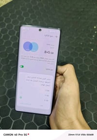كامون 40 برو • 5G • حي الشهداء