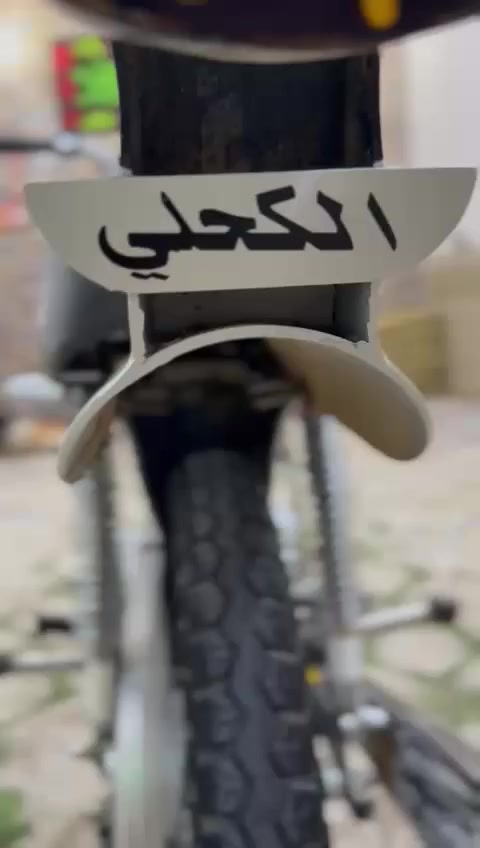 سلام عليكم دراجه تعمير ٢٦ كله صلي برغي تجاري ما بيه مكينه رابيدو ٦احرف دراجه اوراق صولي شاصي ٢٠  مكاني دوانيه قضاء عفك تصال*********** خاص مفتوح
