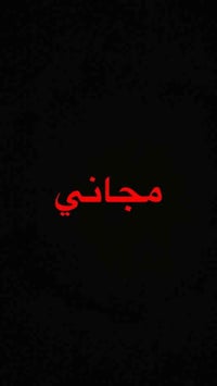 تعلن عيادات جامعة اللصفوه التخصصية لطب الأسنان عن بدء استقبالها للمراج...