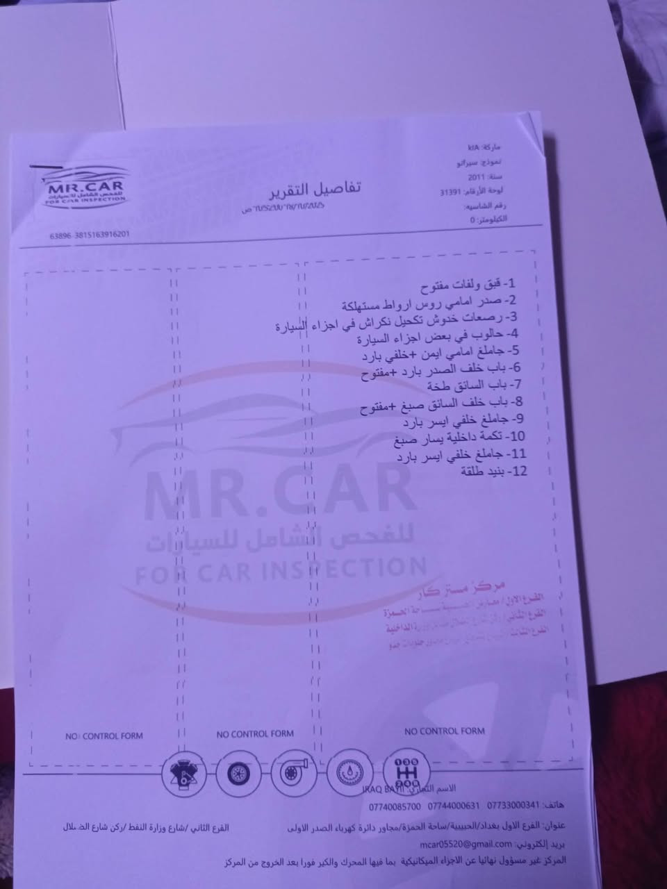 سيراتو خليجيه2011 للبيع او مراوس ب كيا عبريه #95
#بغداد رقم ***********
