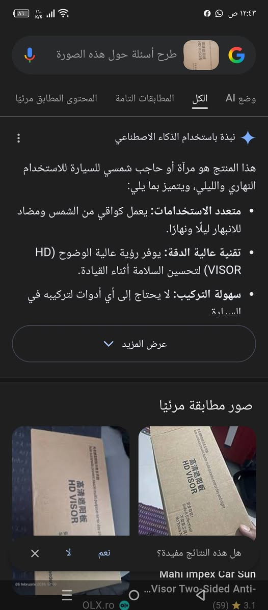 شمسية سيارة السعر 5 بس


**إذا كنت صاحب هذا الإعلان وتريد حذفه لأي سبب، رجاءا أرسل رسالة إلى الدعم الفني**